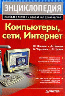 Киберэнциклопедия Киберэнциклопедия